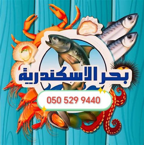 طبخ الأسماك في مطعم ألكساندر