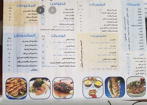مطعم ساماك