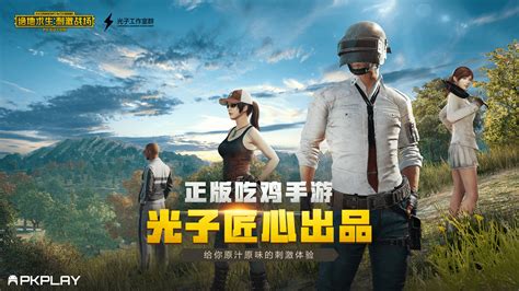 معلومات حول PUBG Mobile China معلومات حول PUBG Mobile China