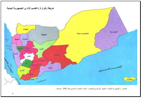 حاكم اليمن ومفتاح المدينة حاكم اليمن ومفتاح المدينة