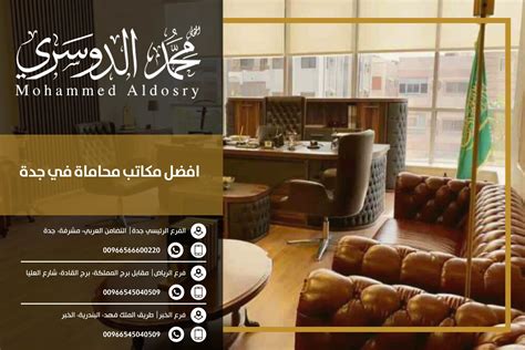مكتب محامي Jubail