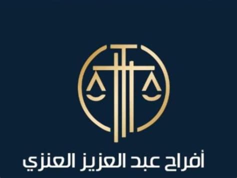 مكتب المحامي ماشاري العميدي