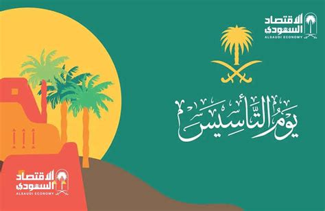 قرار الإجازة بمؤسسة السعودية 2025