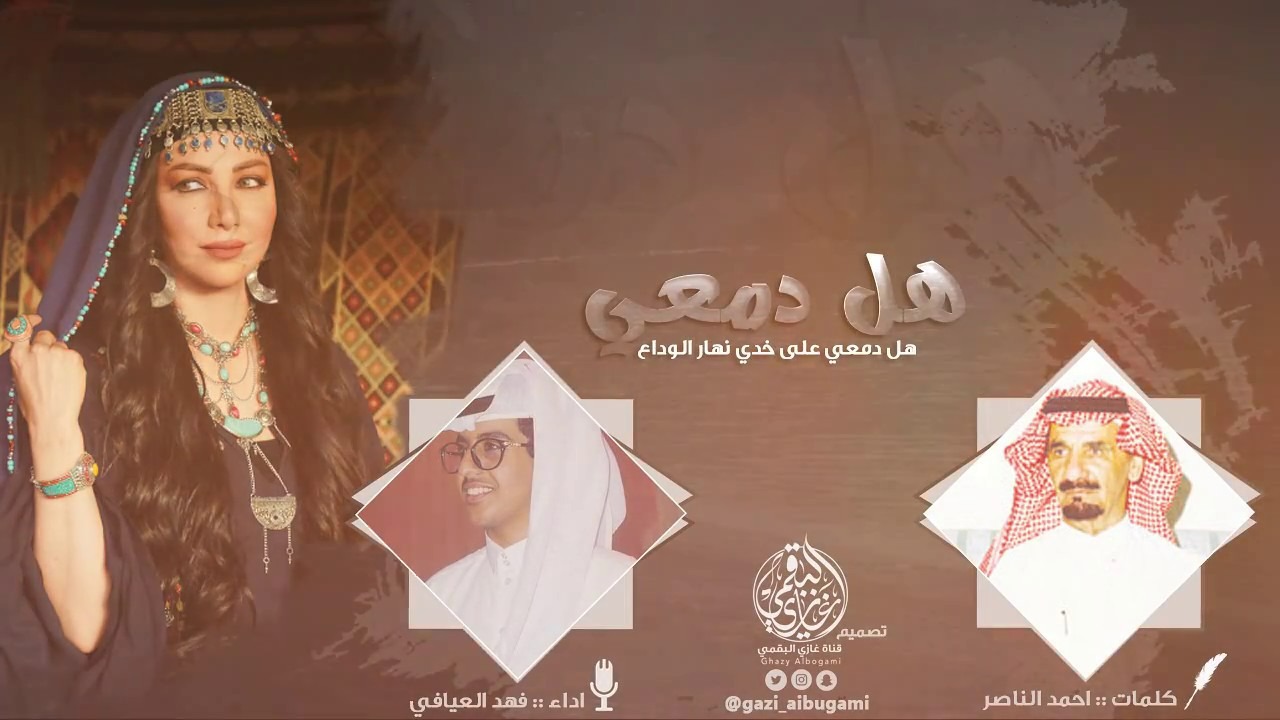 في يوم وداع ، هل تمزق خدتي؟
