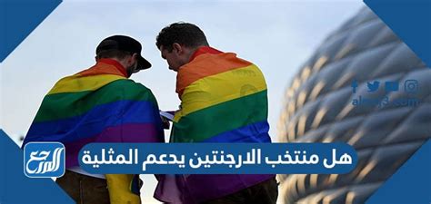 هل تدعم الأرجنتين الشذوذ الجنسي؟ هل تدعم الأرجنتين الشذوذ الجنسي؟